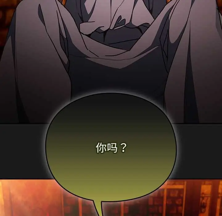 漫画《男人稀缺的异世界》第6话第189张图