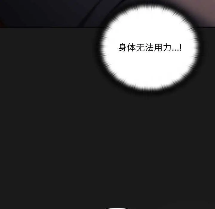 漫画《男人稀缺的异世界》第6话第200张图