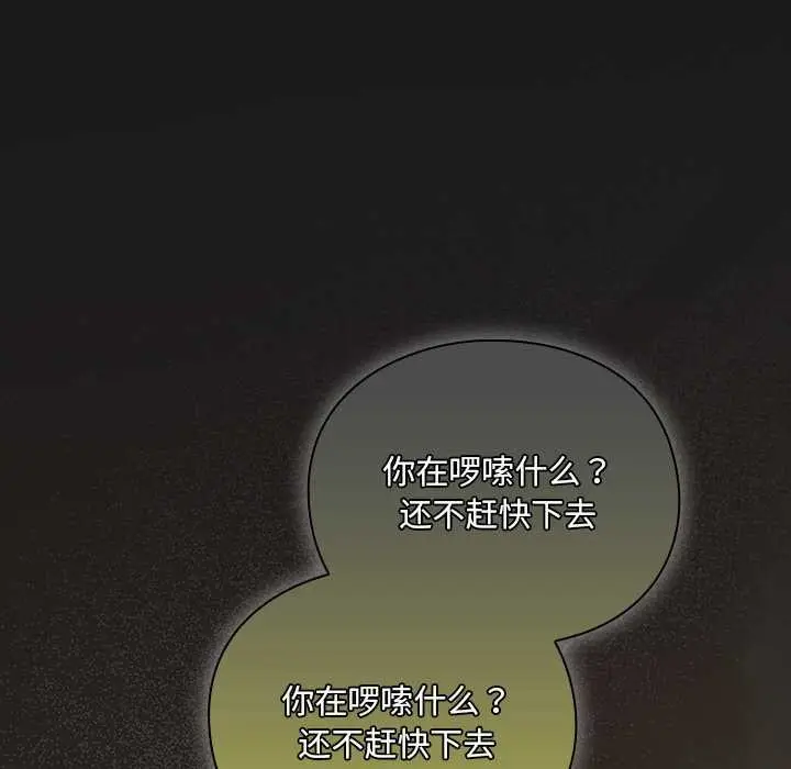 漫画《男人稀缺的异世界》第6话第22张图