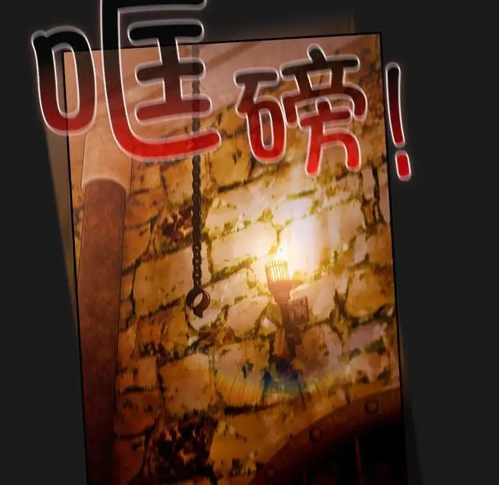 漫画《男人稀缺的异世界》第6话第27张图