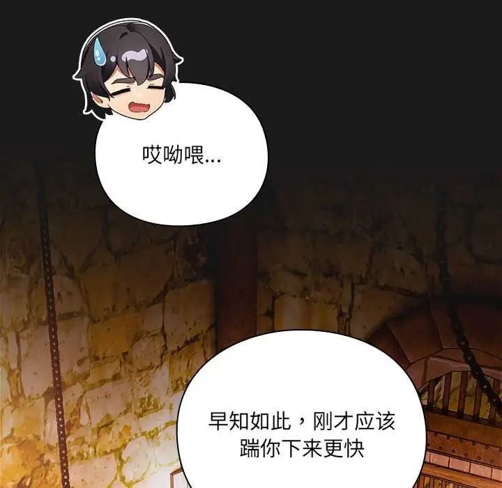 漫画《男人稀缺的异世界》第6话第29张图
