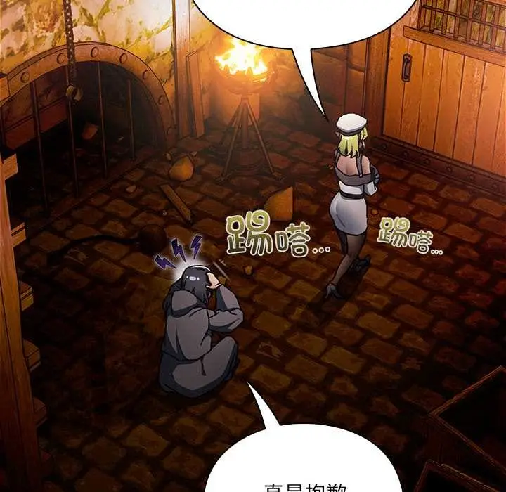 漫画《男人稀缺的异世界》第6话第30张图