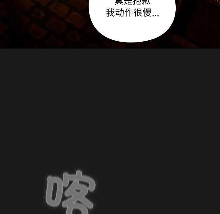 漫画《男人稀缺的异世界》第6话第31张图