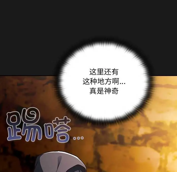 漫画《男人稀缺的异世界》第6话第34张图