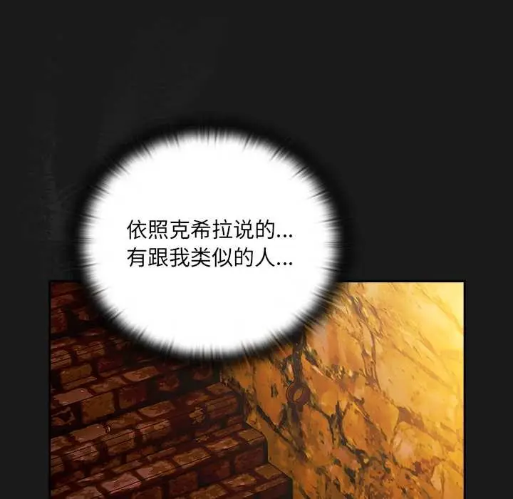 漫画《男人稀缺的异世界》第6话第37张图