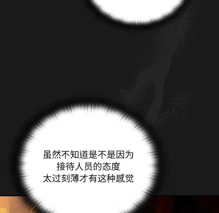 漫画《男人稀缺的异世界》第6话第39张图