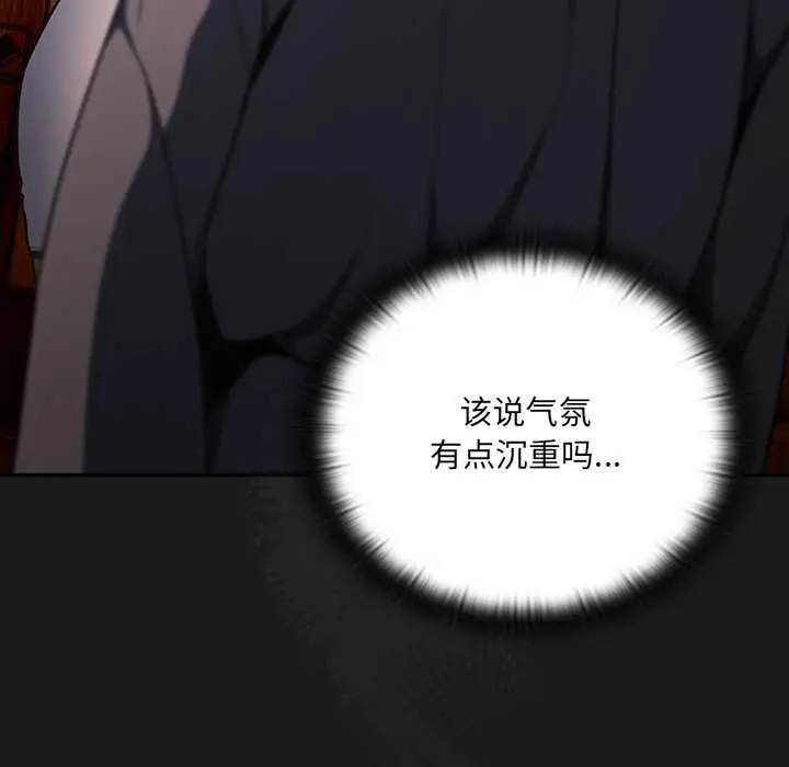 漫画《男人稀缺的异世界》第6话第41张图