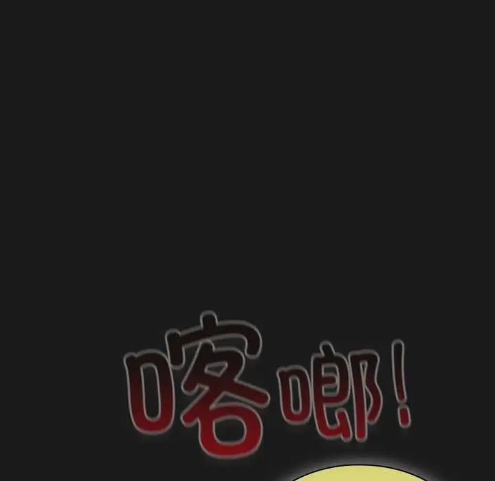 漫画《男人稀缺的异世界》第6话第44张图
