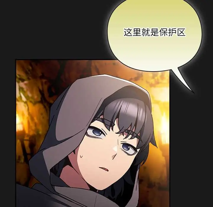 漫画《男人稀缺的异世界》第6话第45张图