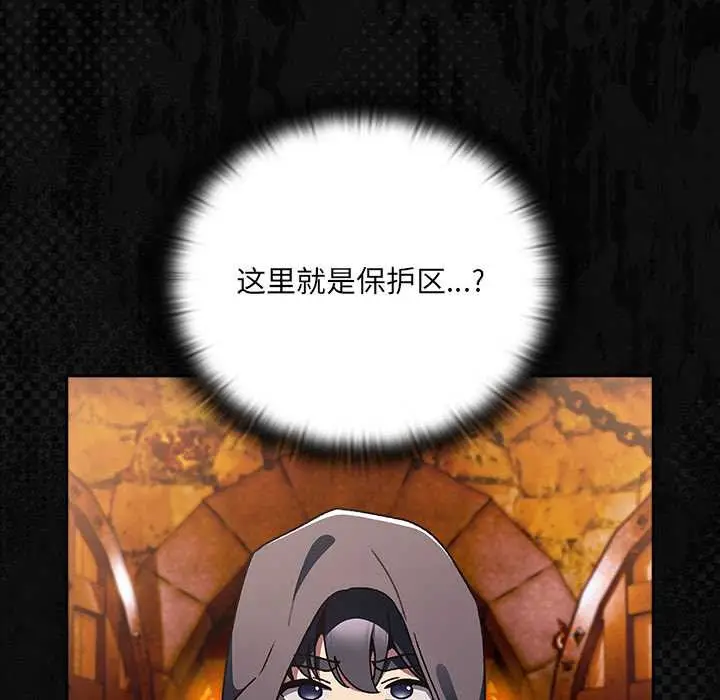 漫画《男人稀缺的异世界》第6话第57张图