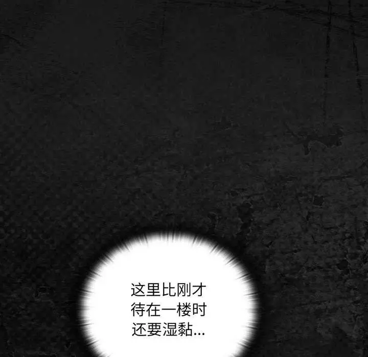 漫画《男人稀缺的异世界》第6话第59张图