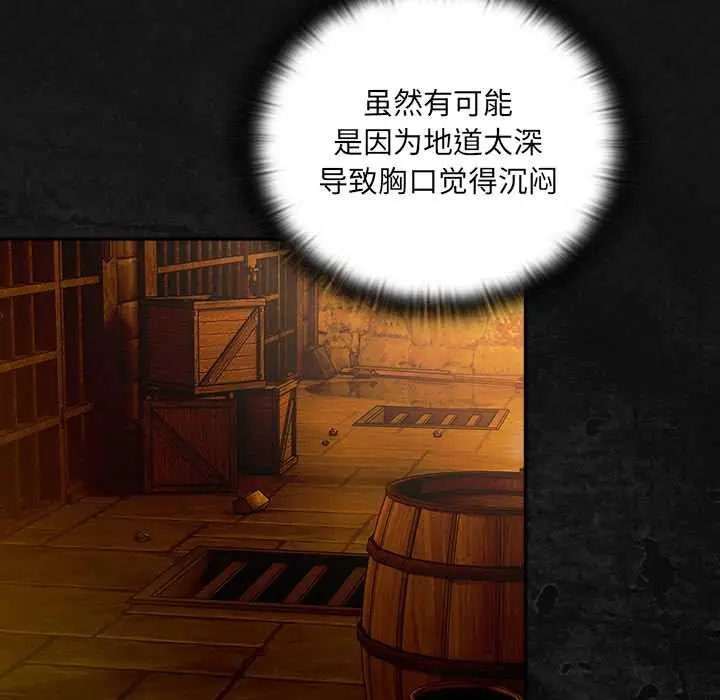 漫画《男人稀缺的异世界》第6话第61张图