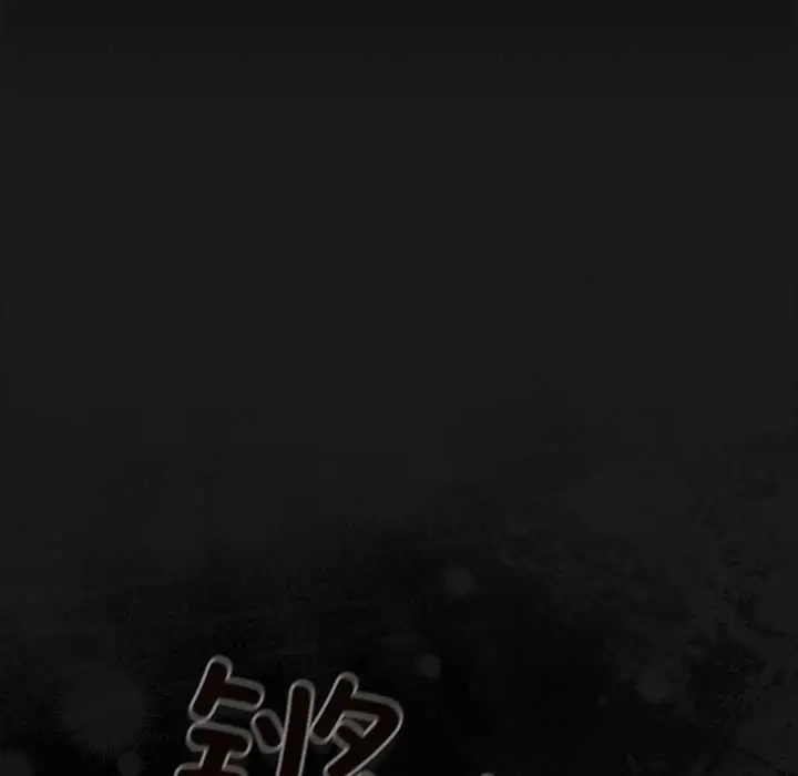 漫画《男人稀缺的异世界》第6话第67张图