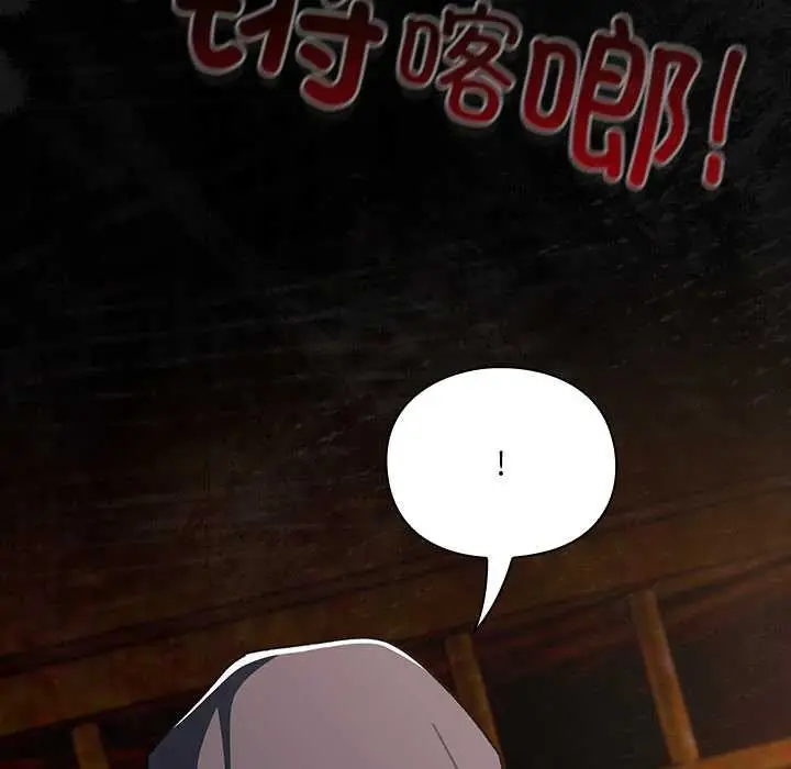 漫画《男人稀缺的异世界》第6话第68张图