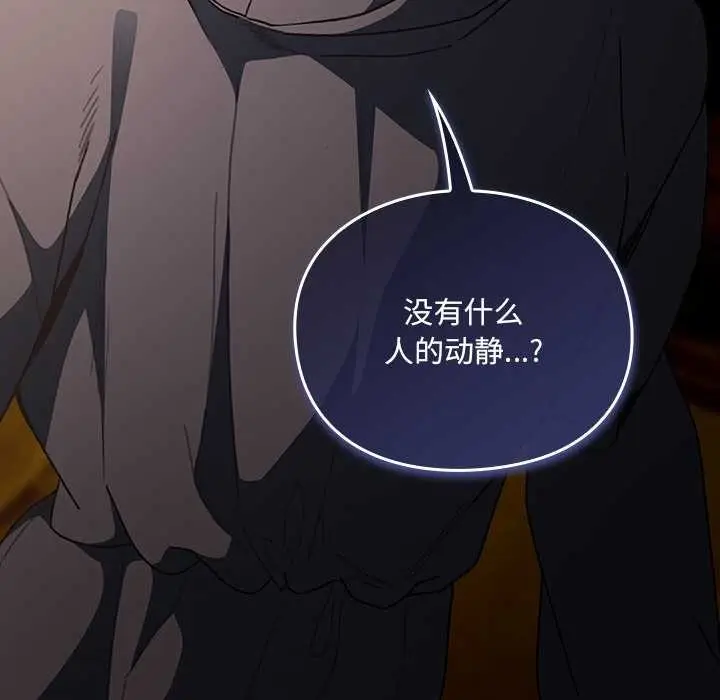 漫画《男人稀缺的异世界》第6话第72张图