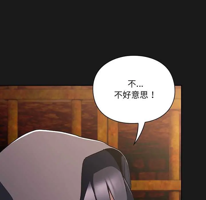 漫画《男人稀缺的异世界》第6话第86张图