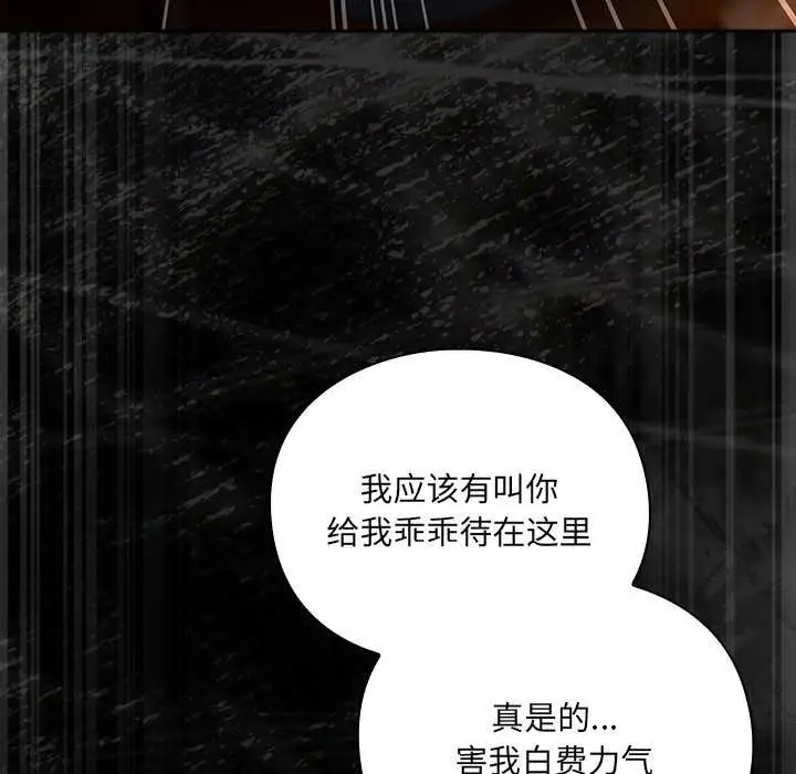 漫画《男人稀缺的异世界》第6话第93张图