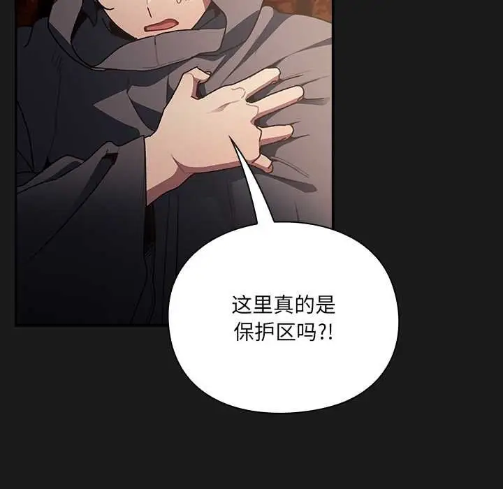 漫画《男人稀缺的异世界》第6话第97张图