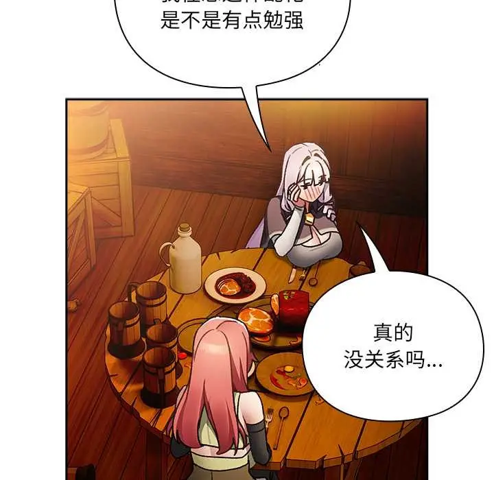 漫画《男人稀缺的异世界》第7话第10张图