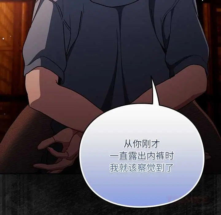 漫画《男人稀缺的异世界》第7话第100张图