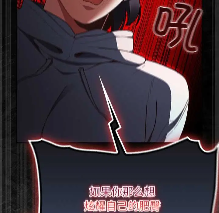 漫画《男人稀缺的异世界》第7话第103张图