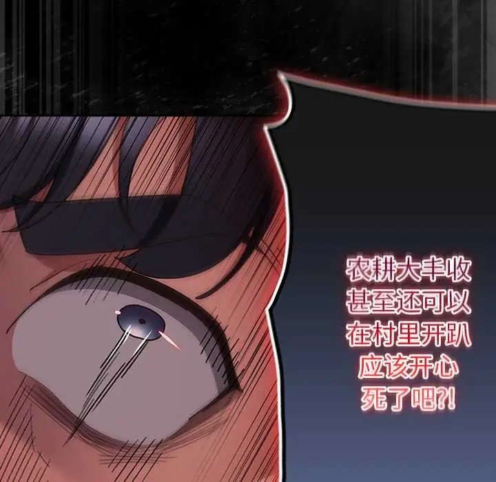漫画《男人稀缺的异世界》第7话第105张图