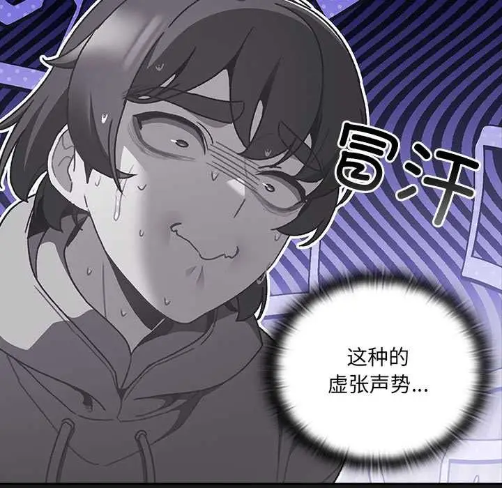 漫画《男人稀缺的异世界》第7话第108张图