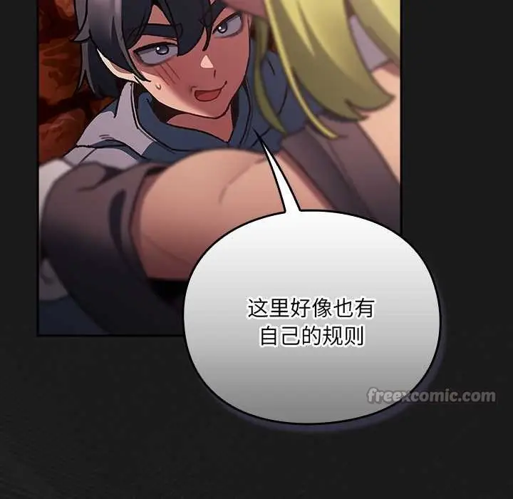 漫画《男人稀缺的异世界》第7话第112张图