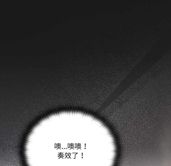 漫画《男人稀缺的异世界》第7话第118张图