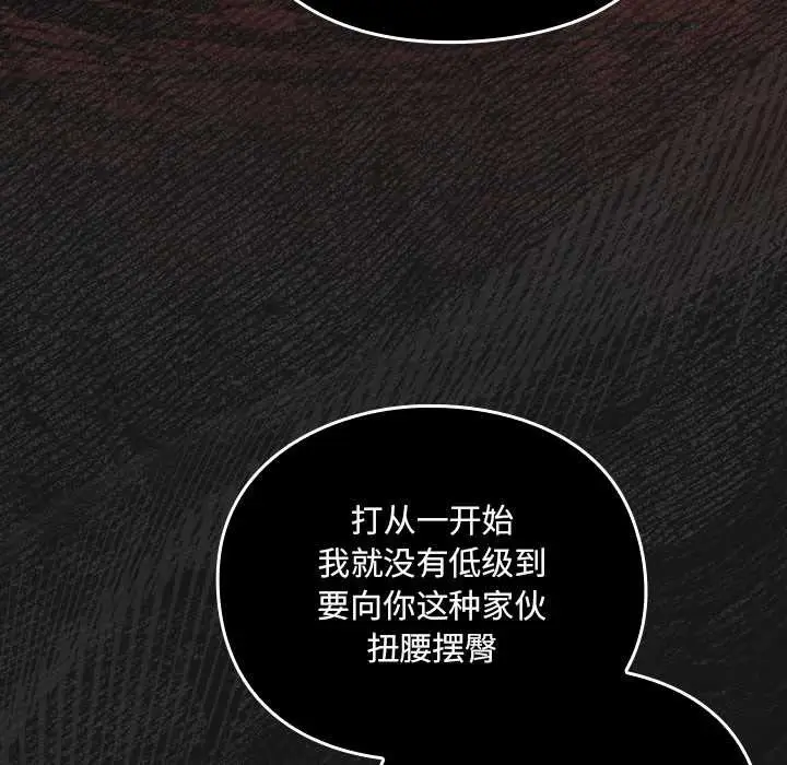 漫画《男人稀缺的异世界》第7话第149张图