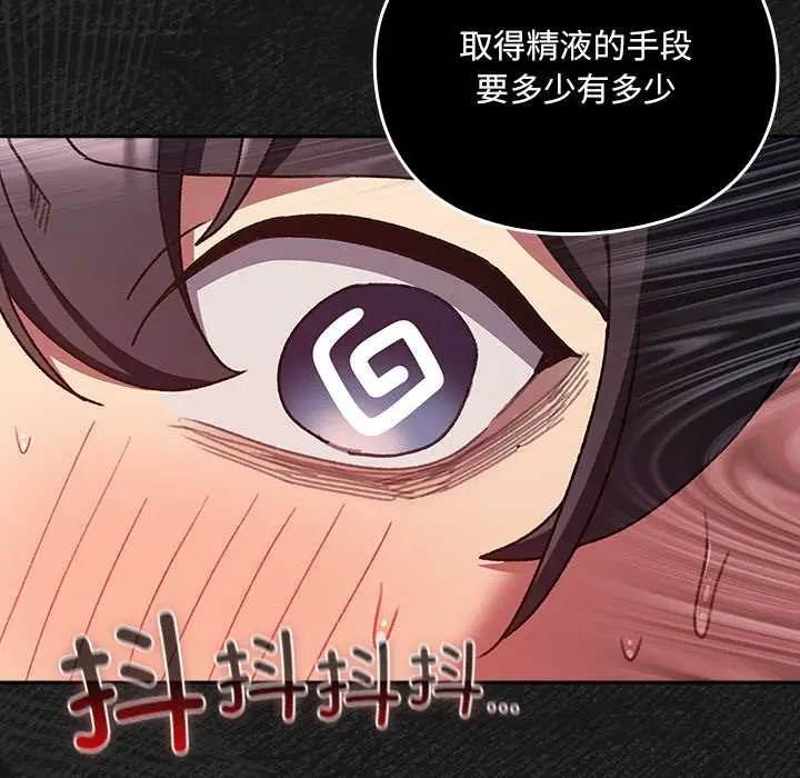 漫画《男人稀缺的异世界》第7话第150张图
