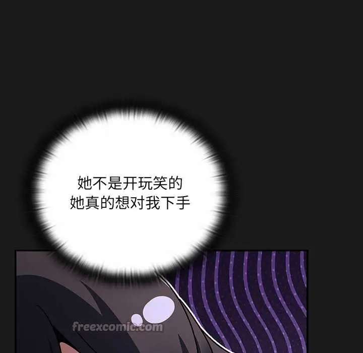 漫画《男人稀缺的异世界》第7话第154张图