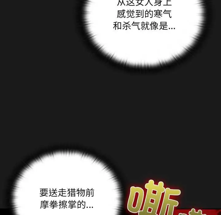 漫画《男人稀缺的异世界》第7话第156张图