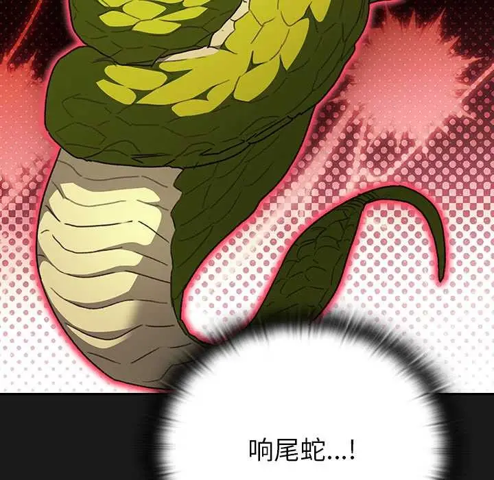 漫画《男人稀缺的异世界》第7话第158张图