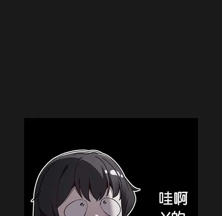 漫画《男人稀缺的异世界》第7话第183张图
