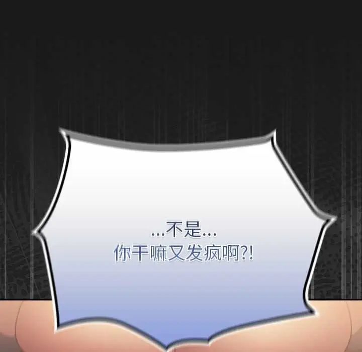 漫画《男人稀缺的异世界》第7话第185张图