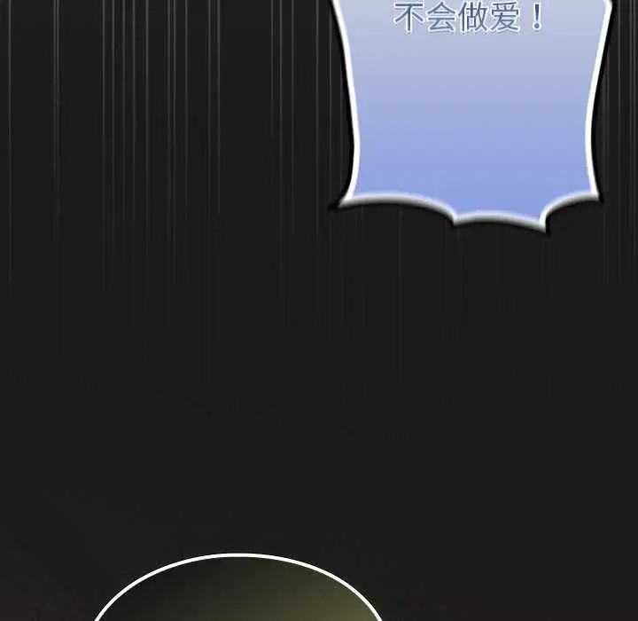 漫画《男人稀缺的异世界》第7话第188张图