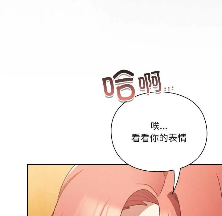 漫画《男人稀缺的异世界》第7话第20张图