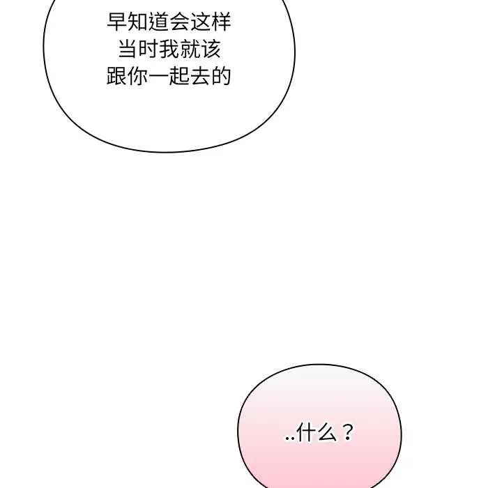 漫画《男人稀缺的异世界》第7话第22张图