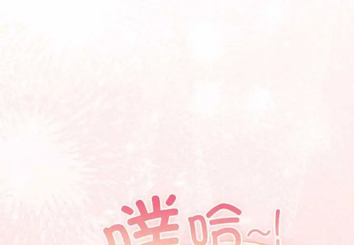 漫画《男人稀缺的异世界》第7话第3张图