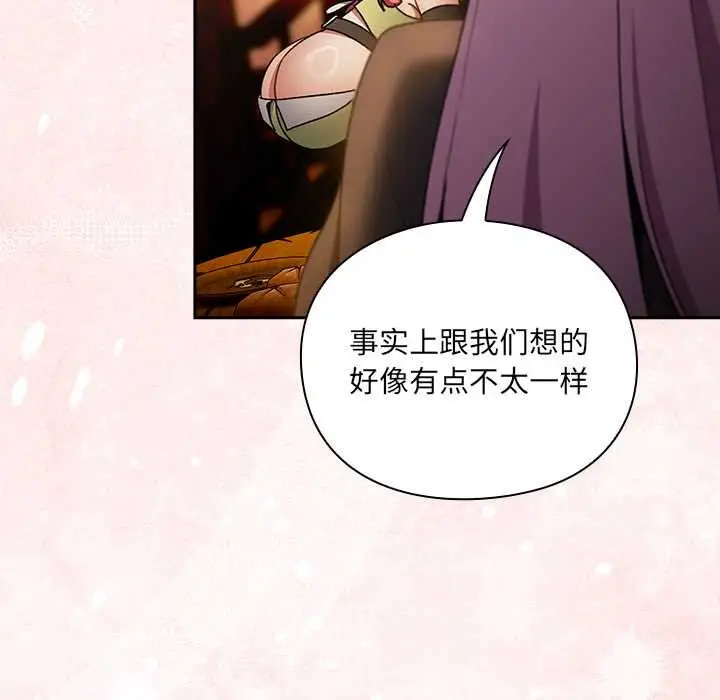 漫画《男人稀缺的异世界》第7话第31张图