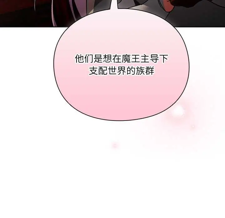 漫画《男人稀缺的异世界》第7话第34张图