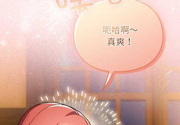 漫画《男人稀缺的异世界》第7话第4张图