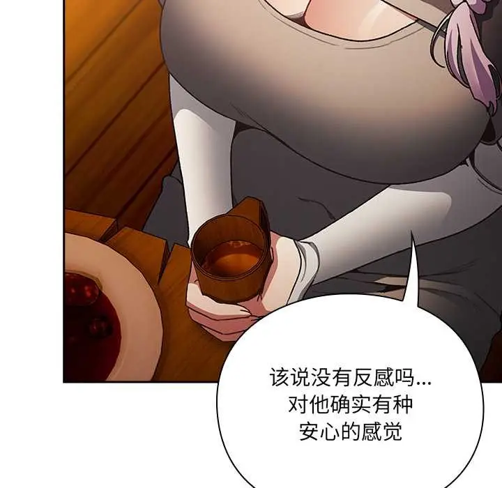 漫画《男人稀缺的异世界》第7话第40张图