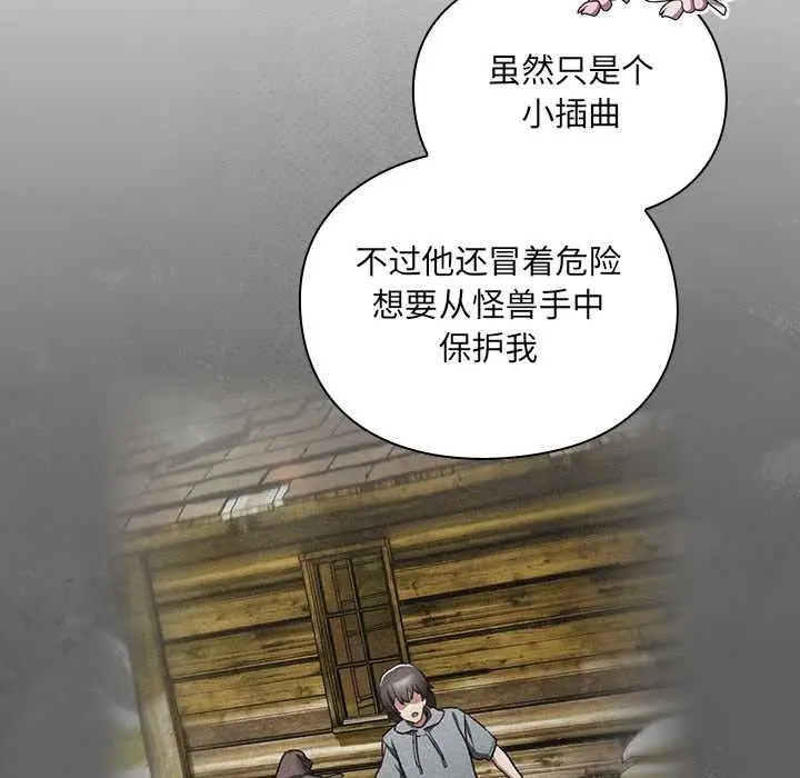 漫画《男人稀缺的异世界》第7话第48张图