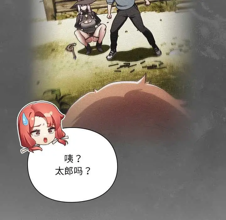 漫画《男人稀缺的异世界》第7话第49张图