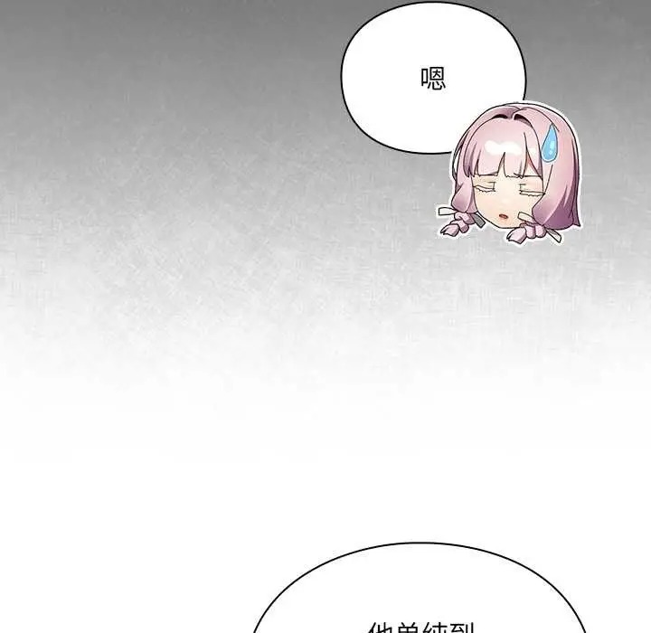 漫画《男人稀缺的异世界》第7话第50张图