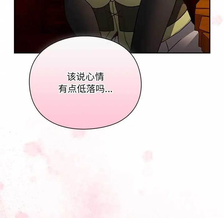 漫画《男人稀缺的异世界》第7话第55张图