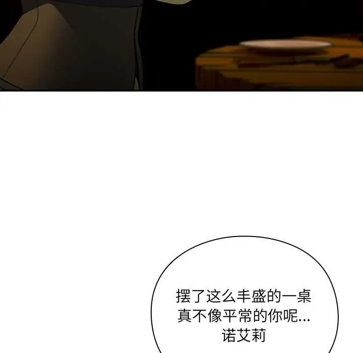 漫画《男人稀缺的异世界》第7话第6张图