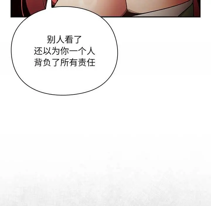 漫画《男人稀缺的异世界》第7话第60张图